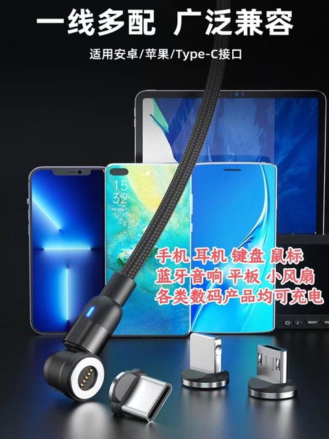 540 ° Rotating Magnetic Data Cable, One-To-Three, Android and Apple, Right-Angle Three-In-One Magnetic Charging Cable, 180-Degree Car Wireless Charging, Universal for Tablets, Type C, Multi-Functional, Multi-Use Magnet