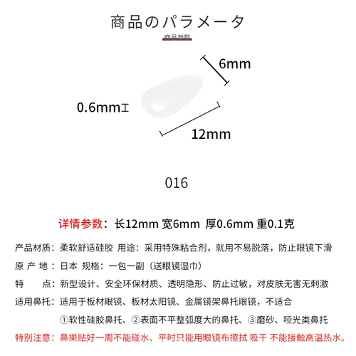 Японские импортные силиконовые нескользящие очки, металлические аксессуары