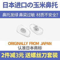 [Материал кукурузы] прозрачный цвет 4 пара