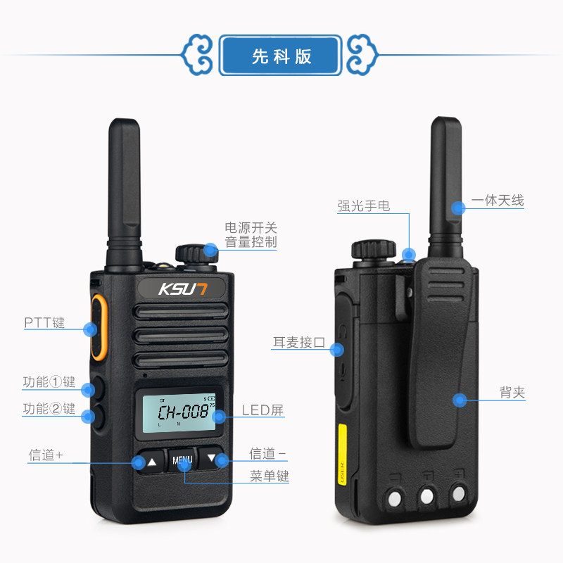 接收部分接收灵敏度&le;0 25uV (12dB SINAD)最大音频功率1W @10%音频失真＜10%信噪比&ge;45dB邻道选择性（宽带 窄带）&ge;65dB  &ge;60
