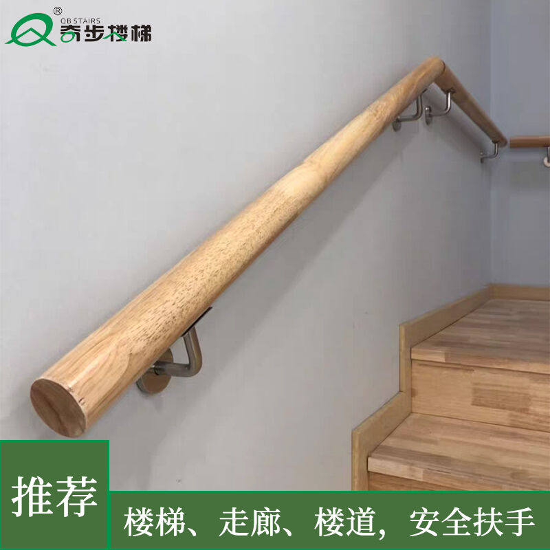 Qibu stairs solid wood against the wall stair handrail indoor villa attic home European-style elderly children non-slip handle