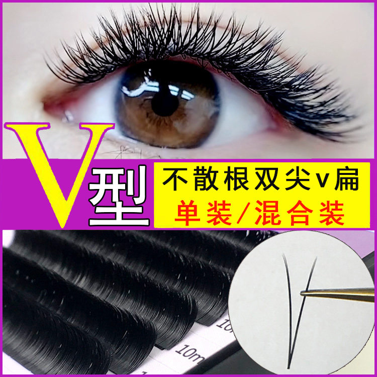 V-shaped lashes flat hair v grafted lashes double tip eyelash blend set flowering soft super mink hair natural encryption