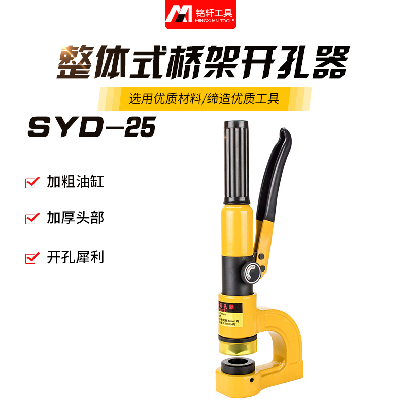 Portable hydraulic open pore machine iron plate perforated puncher manual bridge perforator multifunction electric free of punch 