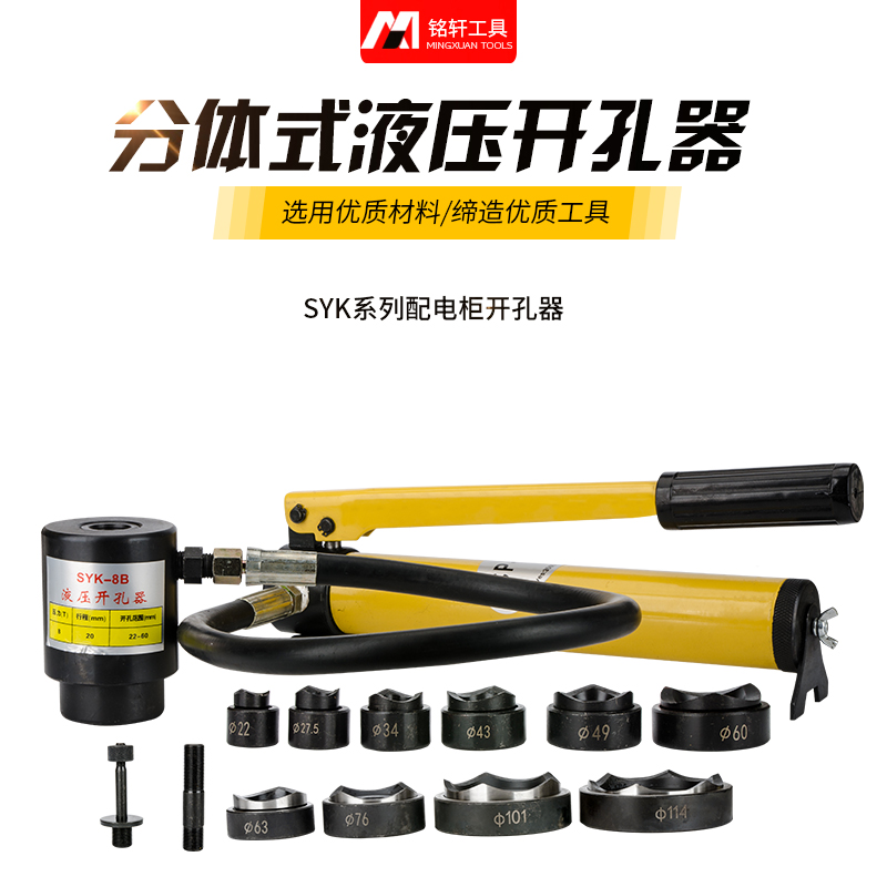 Portable Manual Hydraulic Hole Opener SYK-8A15AB Iron Plate Punch stainless steel plate bridge eye punch machine