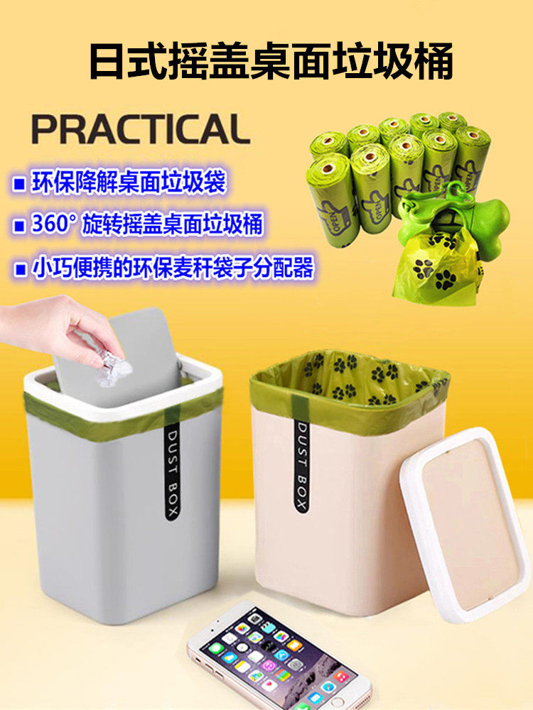 Desktop Trash Can Home Creative Mini Office Tea Table Kitchen Bedroom Plastic Rocking Cover Containing Barrel Small wastepaper