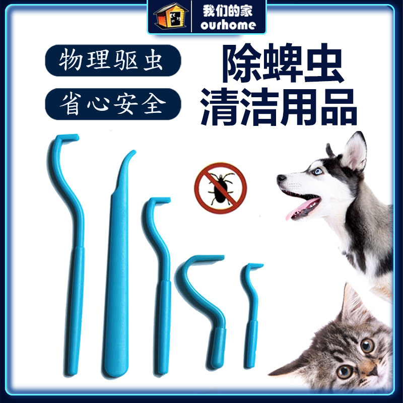 Pets in addition to ticks in vitro Insect Repellent Flea Flea Lice Kitty Dogs Cleaning Wall Lice Puller Tool Exploits Exploits
