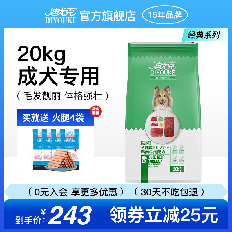 Diyuk dog food and food dog special generic 40 kg large dog gold - packed large - scale dog gold - brador 20 kg large packaging grain