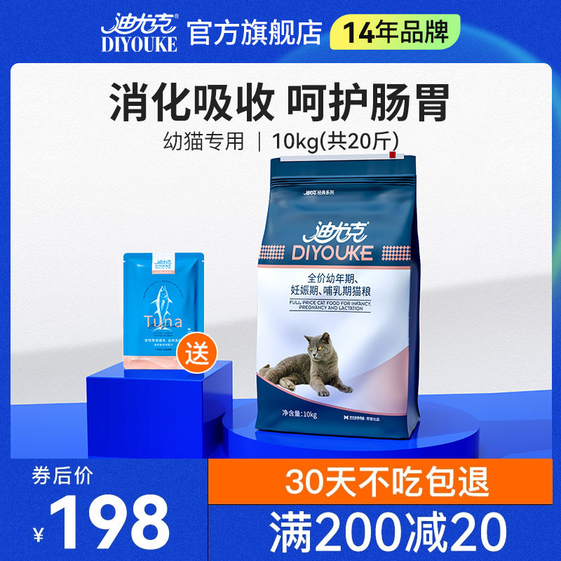 Dieuk Cat Food Nourishment Blush 10kg 20 Catty 1-12 Catty Cat Special Universal Cat Food Full Price