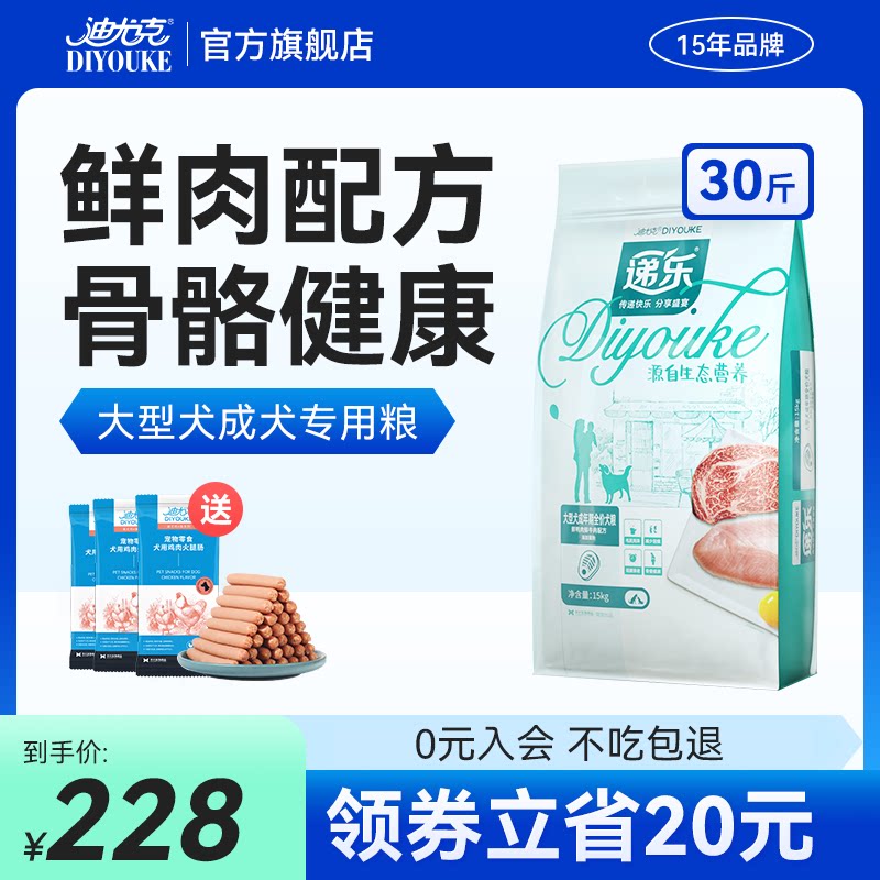 Diyuk Dog Food General Harness 15 kg 30 kg Labradord Hundry Hair Large Dog Grain