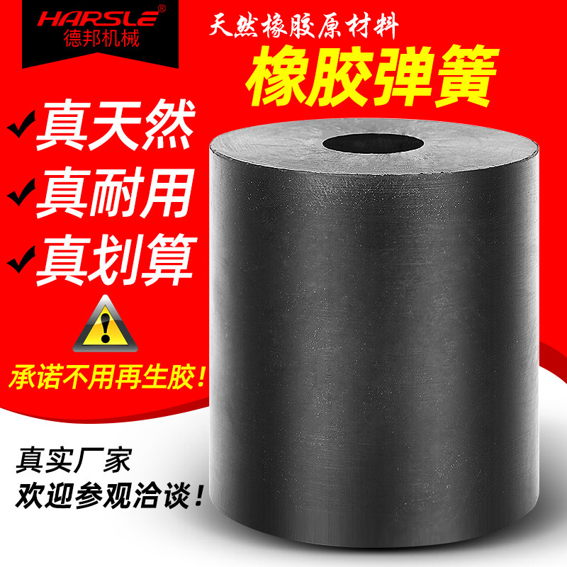 Non-calibrated natural rubber spring dehydration vibrating screen vibration platform shock-absorbing pillar buffer pad rubber pier