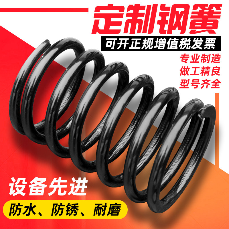 Large Spring Industry High Compression Pressure Spring Shaker Spring Climbing Ladder Trolley Truck Spring Big Spring Set To Do