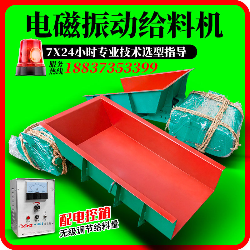 Electromagnetic feeder GZ electromagnetic vibration feeder feeder closed open speed control feeding feeder feeding