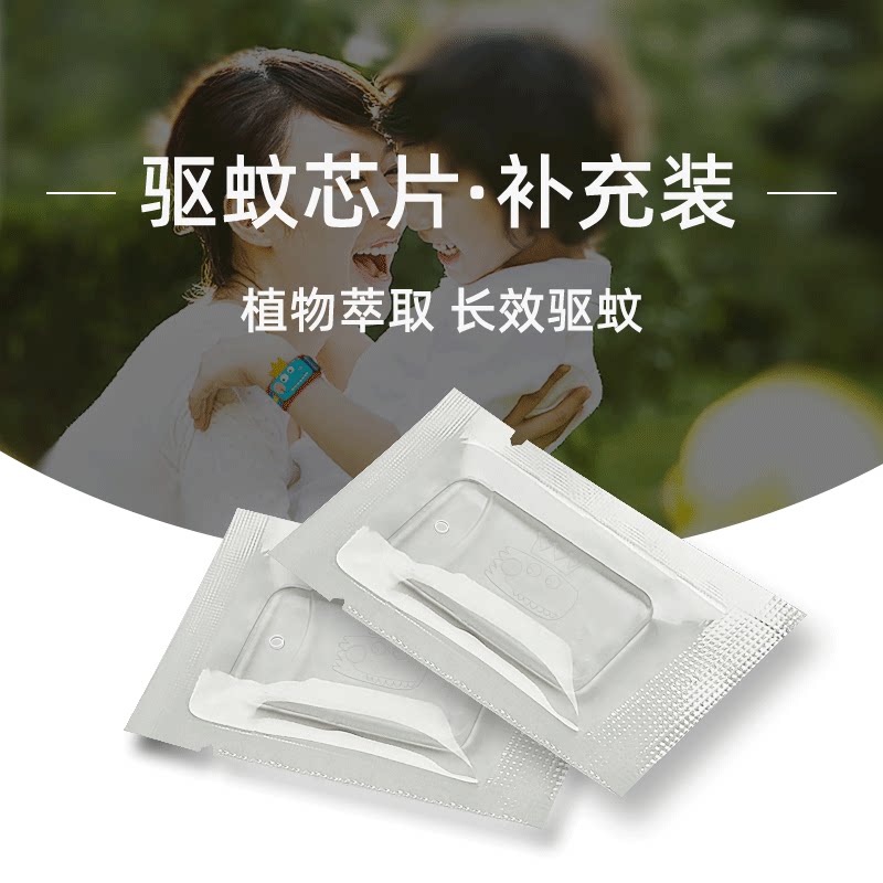 Gefel baby mosquito repellent bracelet essential oil piece outdoor mosquito repellent baby mosquito repellent wrist supplement replacement core