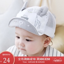 Baby hat summer thin Xinsheng children sunscreen sun visor men and women childrens cap Baby spring and autumn cool hat net