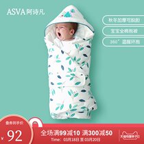 Baby hug quilt spring and autumn and winter cotton newborn bag quilt newborn baby cotton towel supplies Delivery room swaddling bag