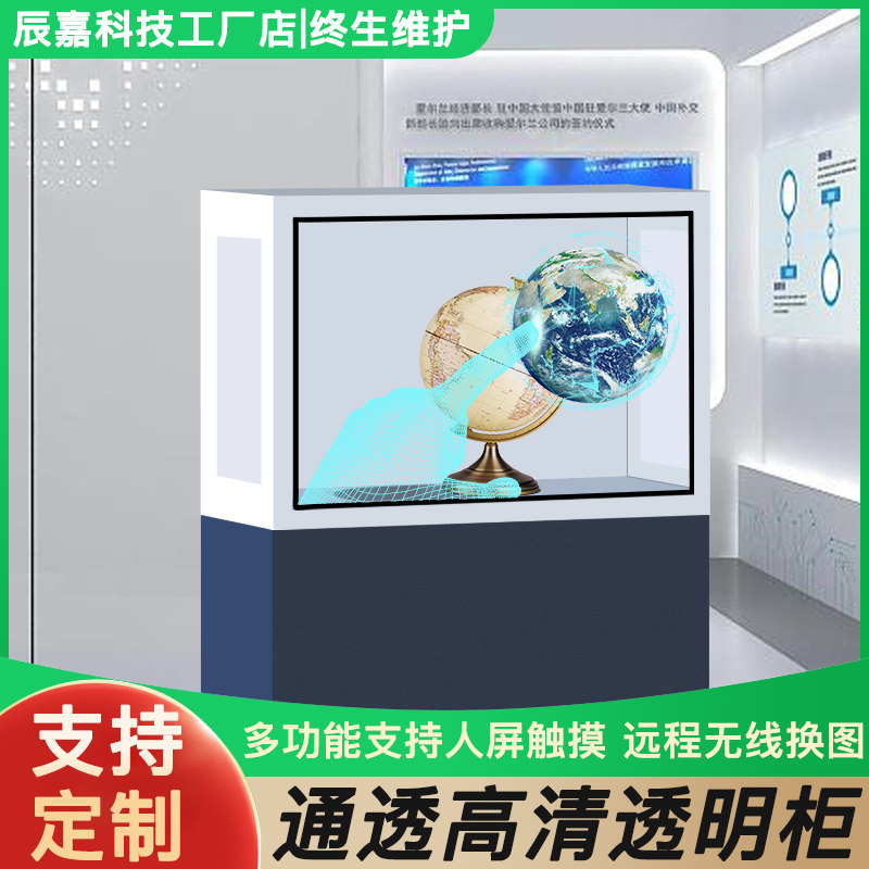 Led transparent cabinet liquid crystal touch transparent screen interactive smart screen splicing display advertising all-in-one exhibition showroom-Taobao