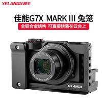 YELANGU Canon G7XMark III camera Rabbit cage G7X3 cage External fill light microphone expansion accessories