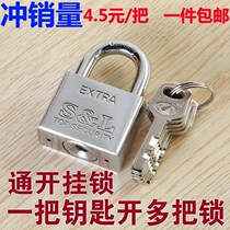 White stainless steel lock through open lock waterproof rust-proof home dormitory lock small padlock computer property Internet bar anti-theft