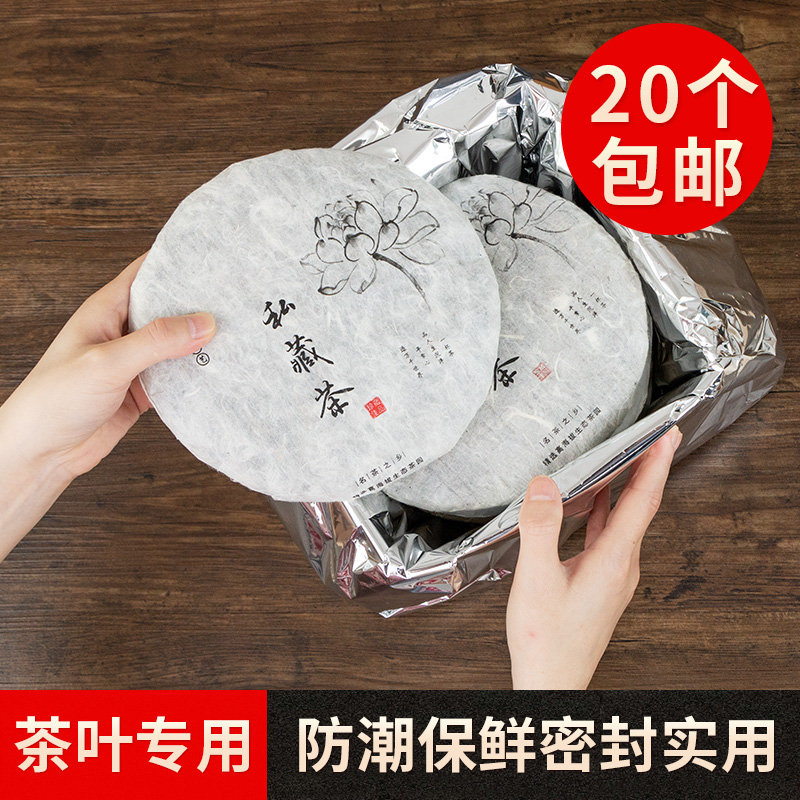 One catty of 5 catty aluminum foil bag tea black tea food packaging Shading Refreshing bag Carton Lining Bag Universal Tin Paper Bag