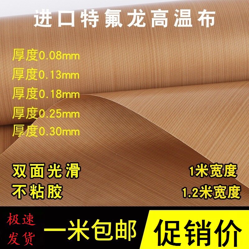 Press pressing machine Teflon tape high temperature cloth insulation cloth sealing machine insulation iron resistant high temperature adhesive cloth