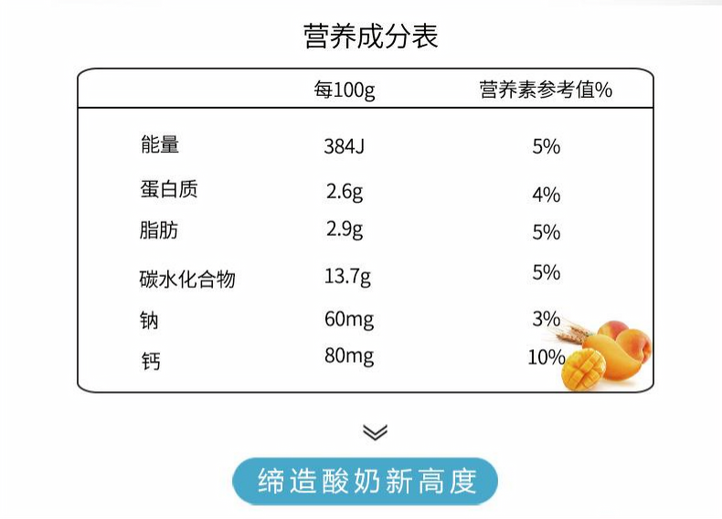 【惠丰优牧】12杯1920g嚼酸奶