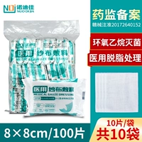 8×8см, 10 штук