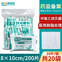 8×10см, 10 штук