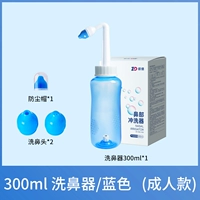 Назальный аспиратор для промывания носа, 300 мл