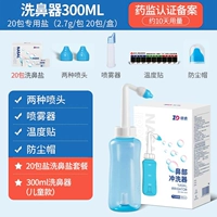 Детский синий назальный аспиратор для промывания носа, аксессуары, комплект, 300 мл