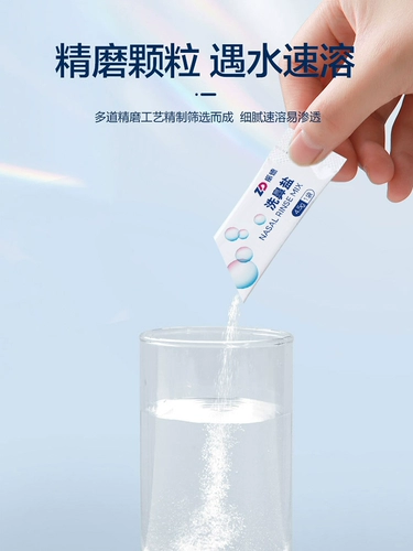 Соль для промывания носа для промывания носа, медицинский назальный аспиратор, физиологичный солевой раствор для детей и взрослых, полость носа, биде