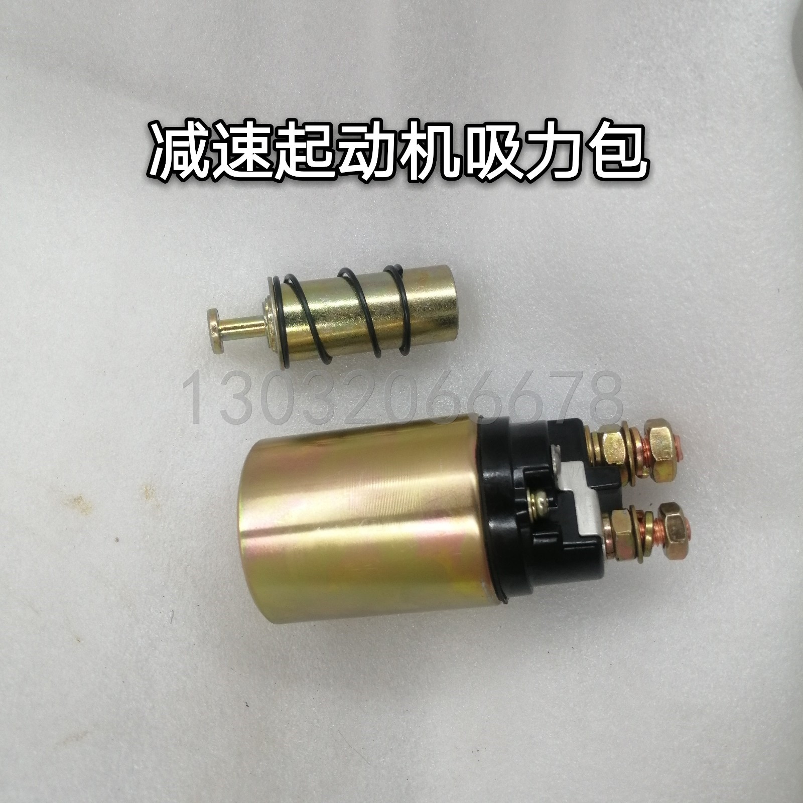 Five - point factory accessories agricultural tricycle tractor deceleration starter magnetic switch suction pack 1315C