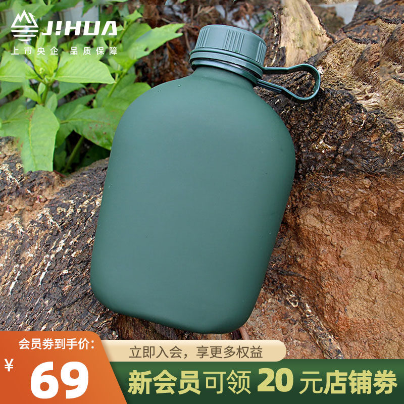 Jihua 3522 factory outdoor student military training suitable for water bottle oblique spanning baby bag aluminum alloy thickening large capacity