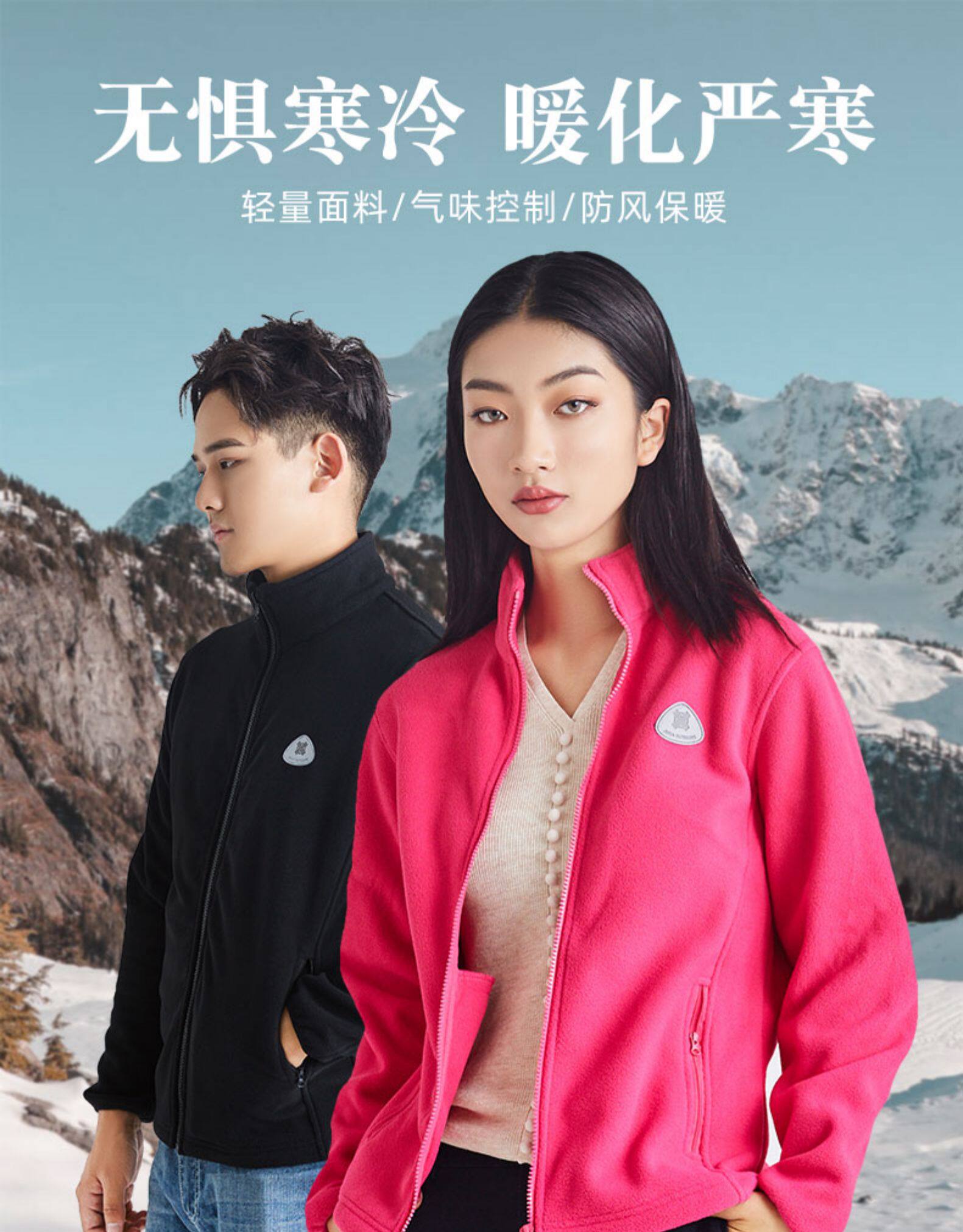 际华 部队供应商 男女款保暖摇粒绒外套 图2