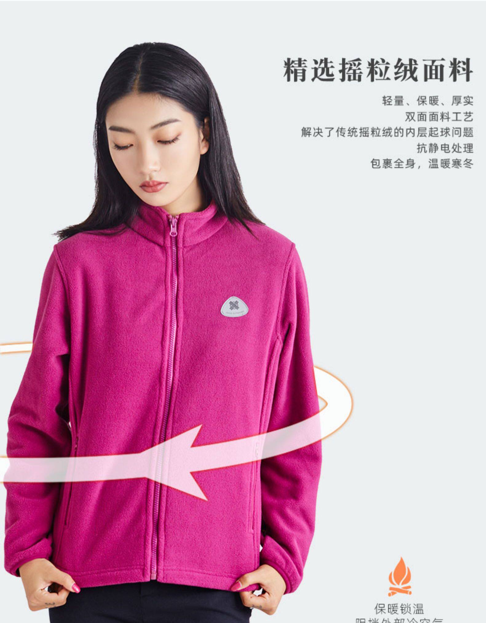 际华 部队供应商 男女款保暖摇粒绒外套 图3