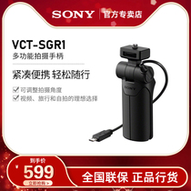 Sony Sony VCT-SGR1 Multi-function Shooting Handle Camera Camera Tripod