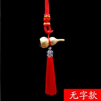 Подвесный стиль + изысканные красные кисточки (не выгравированный)