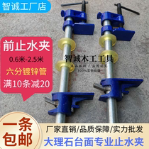 Quartz stone front water stop clip Heavy slate marble countertop water stop clip Six-point steel pipe fixed clip water pipe clip