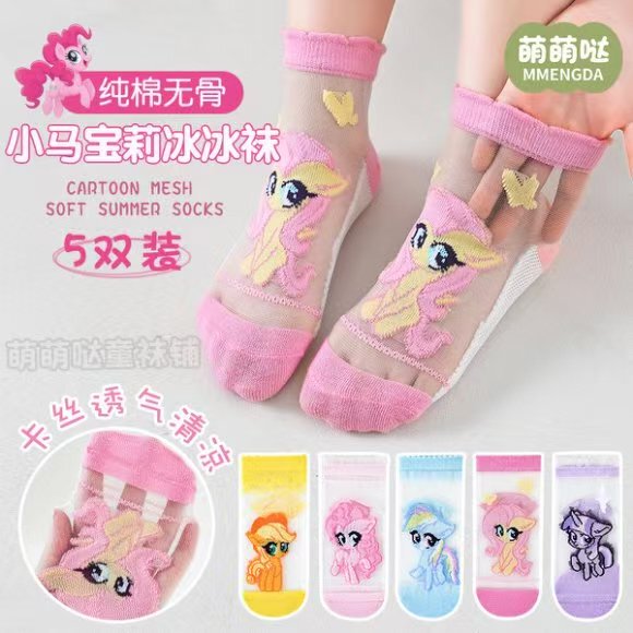My Little Pony Girls' Summer Ultra-Thin Cartoon Breathable Glass Stockings Girls' Princess Summer Ice Silk Crystal Socks