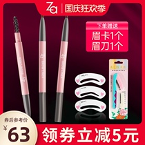 Shiseido Zaji eyebrow pencil female natural brown smoke gray rotating novice junior student flagship store official