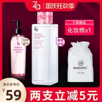 Za Ji Rui net through makeup remover 300ml deep eye lip remover mild Makeup Remover Oil horny black head