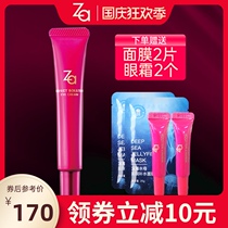 Za Ji Rui core muscle key eye cream to improve fine lines dark circles to tighten hydration and moisturizing counter