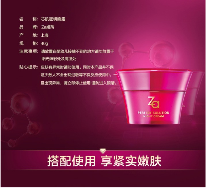 Kem dưỡng ban đêm Za / Ji Ji cơ bắp 40g kem dưỡng ẩm nâng Shi Yantang trang web chính thức cửa hàng hàng đầu đích thực - Kem dưỡng da kem klairs