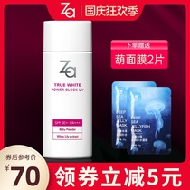 Shiseido Zaji Rui Xinhuan true whitening sunscreen cream 30 times face military training students resist ultraviolet rays