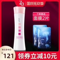 Shiseido za Ji Rui transparent essence makeup Lotion Skin Care lotion official website flagship store
