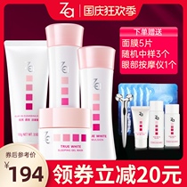 ZaJi Rui whitening lotion skin care set moisturizing and improving dark yellow official website flagship store cosmetics