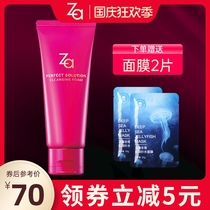 Shiseido Zaji core muscle key facial cleanser women deep cleansing horny moisturizer