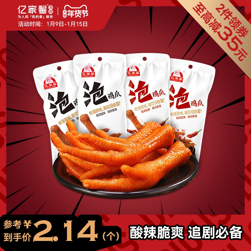 100 million home Blister Chicken Palate Spiced with Spiced Chicken Claws 20 Acids Spicy and spicy Spicy Bubbles with Chicken Claws with Chicken Claws