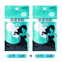 Anti-slip patch for low-cut clothes anti-slip patch invisible strip collar v-neck double-sided tape traceless shoulder tape