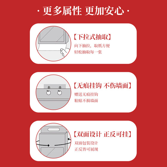 蛇年贺岁抽纸底部抽10提悬挂式纸巾面巾纸擦手纸厕纸家用卫生纸