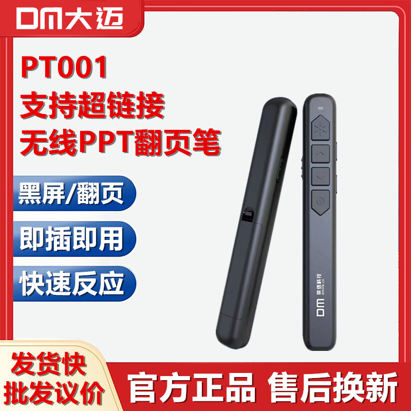 Pointer Dm Dm dama pt001 wireless presenter: unleash your presentations and ...